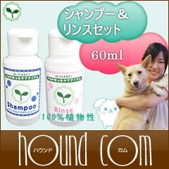 ナチュラルバブル 100％天然植物性 シャンプー＆リンス　60ml～お試し